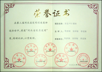 榮譽(yù)證書(shū)